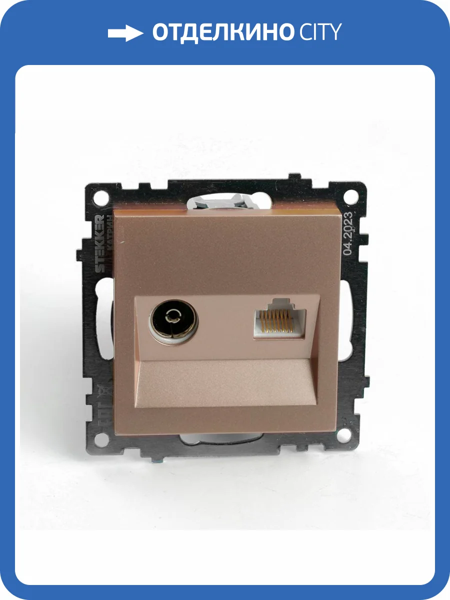 Розетка TV + компьютерная RJ-45 Stekker GLS00-7106-02 49184 фото 2