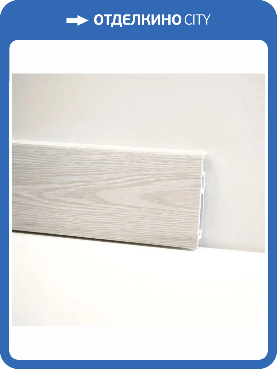 Плинтус Bonkeel Stick W 10 2000x70x13 фото 2