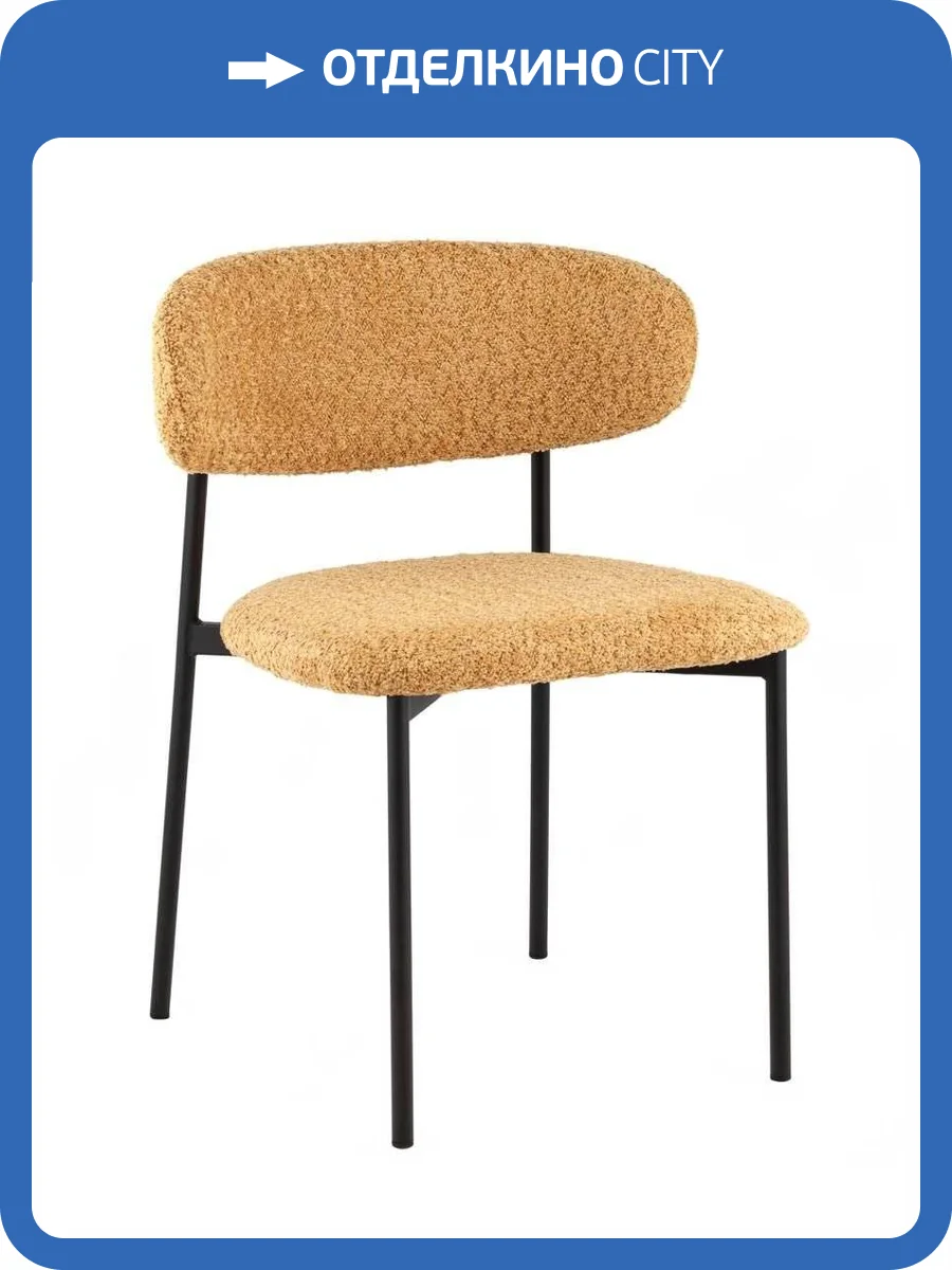 Стул Stool Group Sevyn 9102 yellow UF998-7 охра, букле фото 9