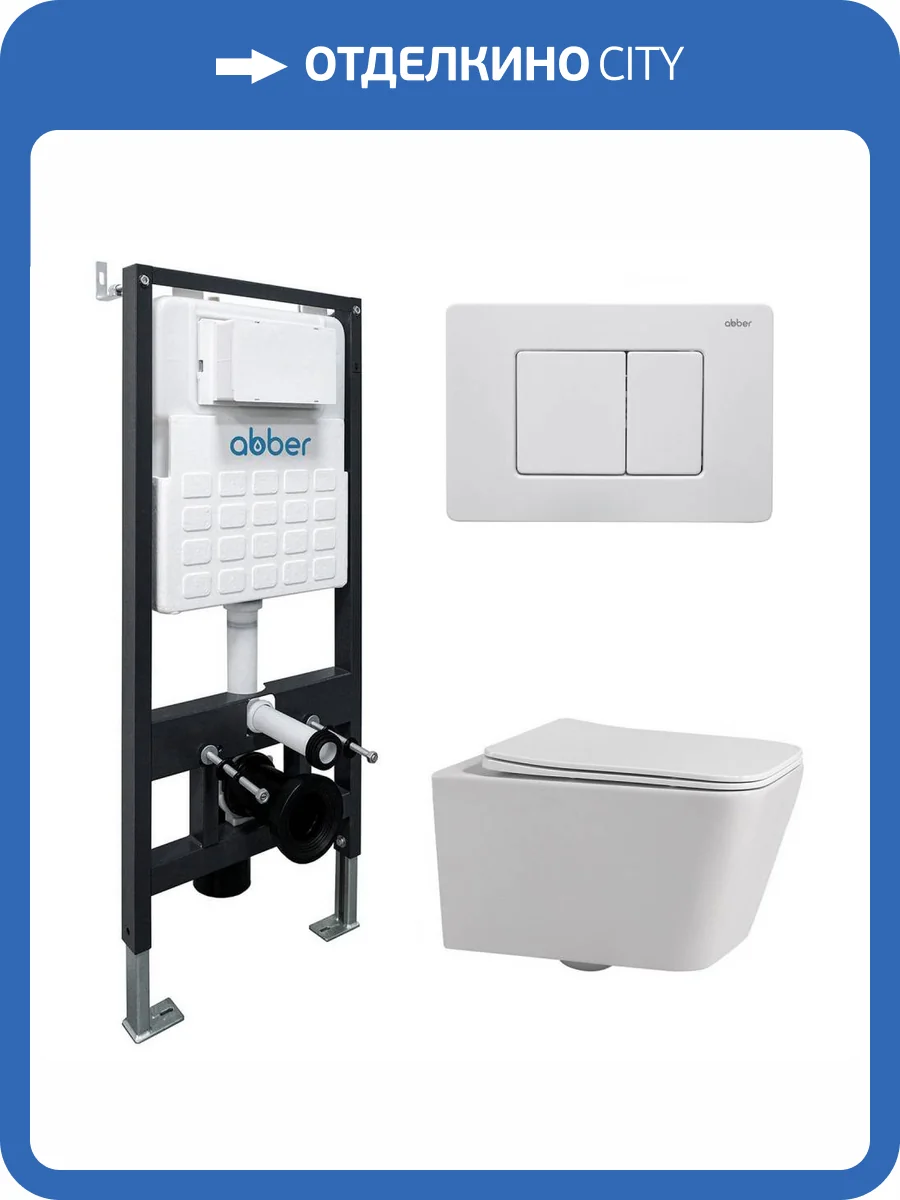 Унитаз подвесной с инсталляцией Abber Rechteck AC1201-AC0105-AC0120MW безободковый, с крышкой-сиденьем микролифт, с белой матовой кнопкой фото 10