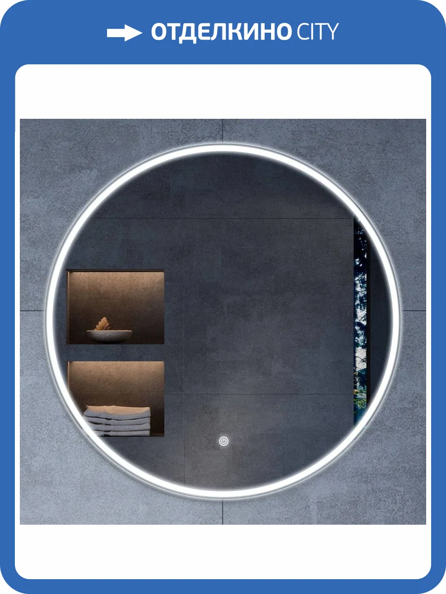 Зеркало круглое Vincea VLM-3DE700 70, с подсветкой фото 6