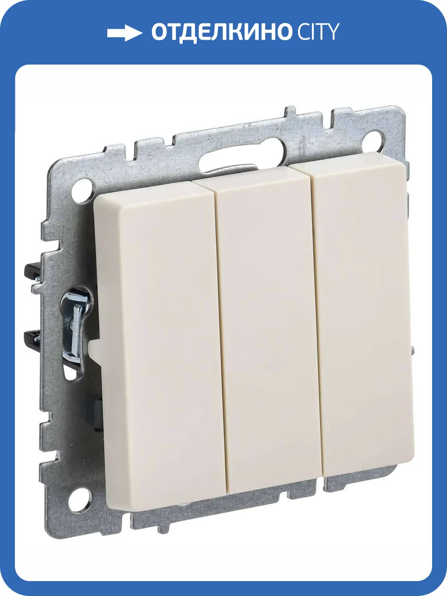 Выключатель 3-клавишный IEK Brite BR-V30-0-10-K10 бежевый фото 8