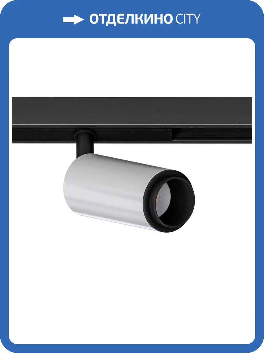 Магнитный трековый светильник Arte Lamp Optima A7275PL-1WH фото 2