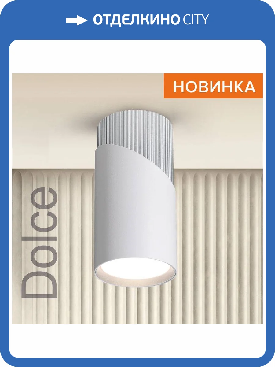 Трековый светильник Wolta Dolce WTL-GU10/06WCH фото 7