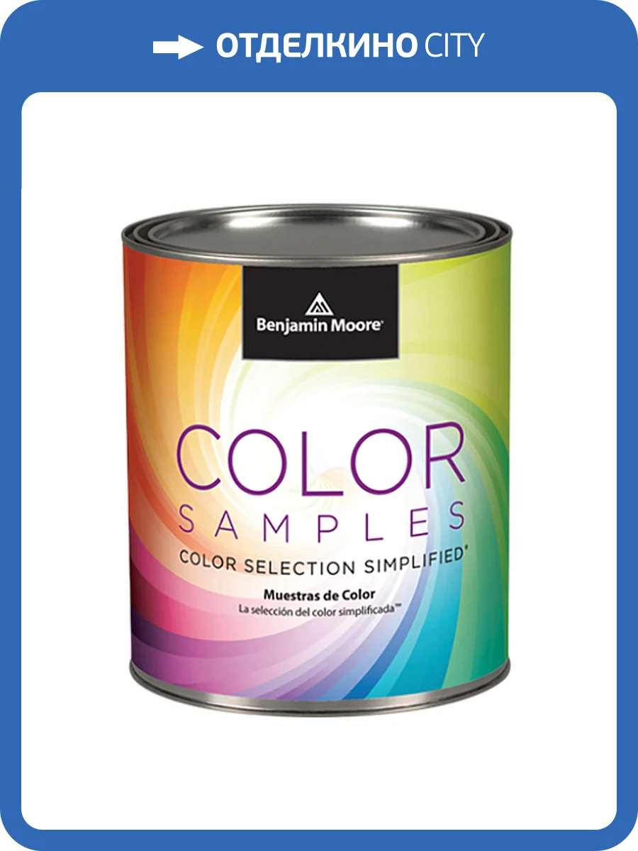 Краска-пробник Benjamin Moore Color Samples 127 0.475 л фото 2