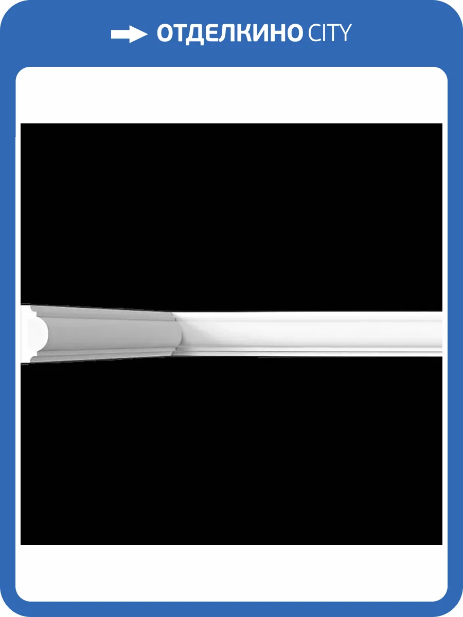 Молдинг Artpole SMG24R радиусный 80x1.3x2.5 фото 2