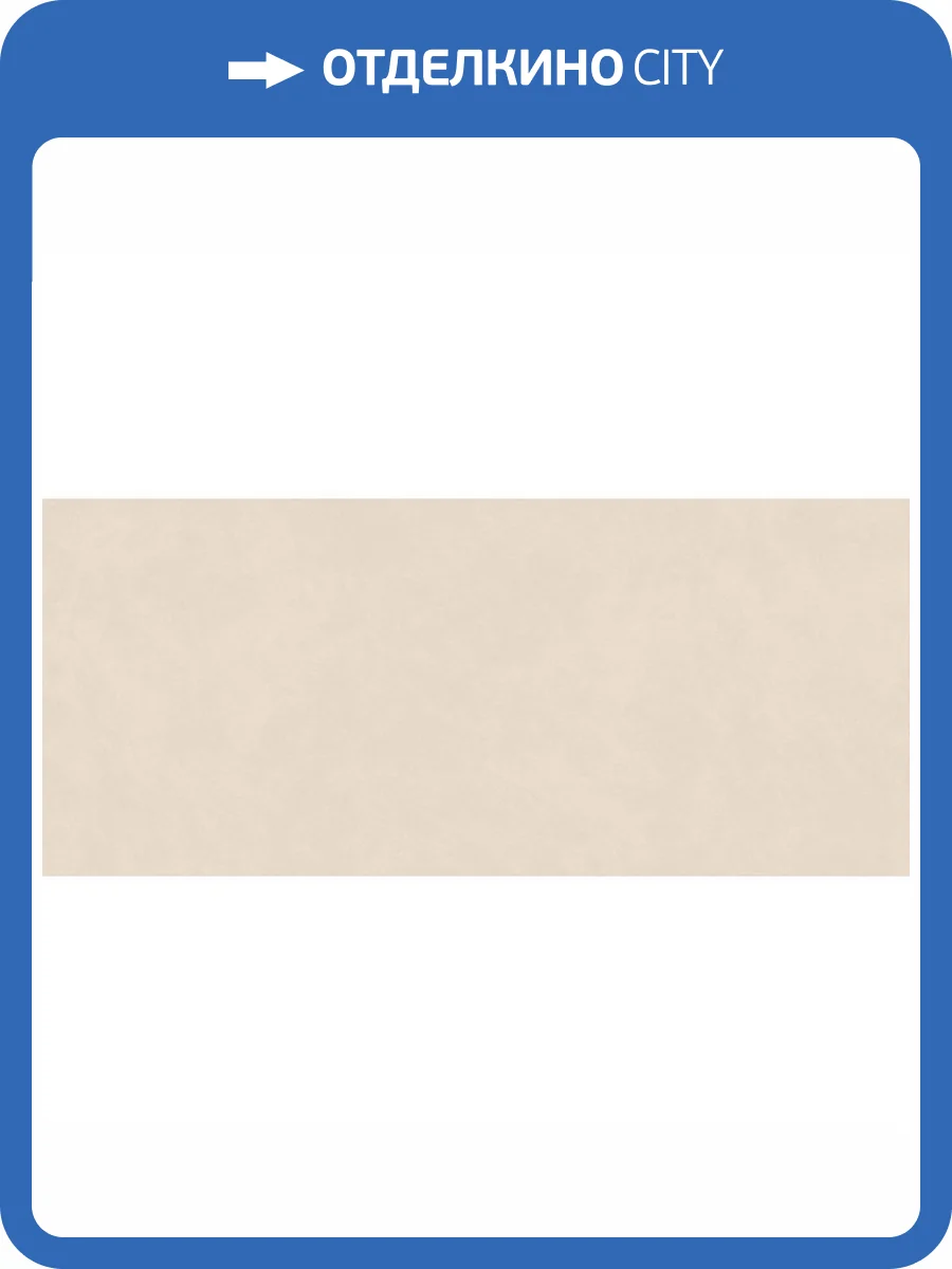 Керамогранит Atlas Concorde Boost Natural A67B Kaolin 120x278 фото 2