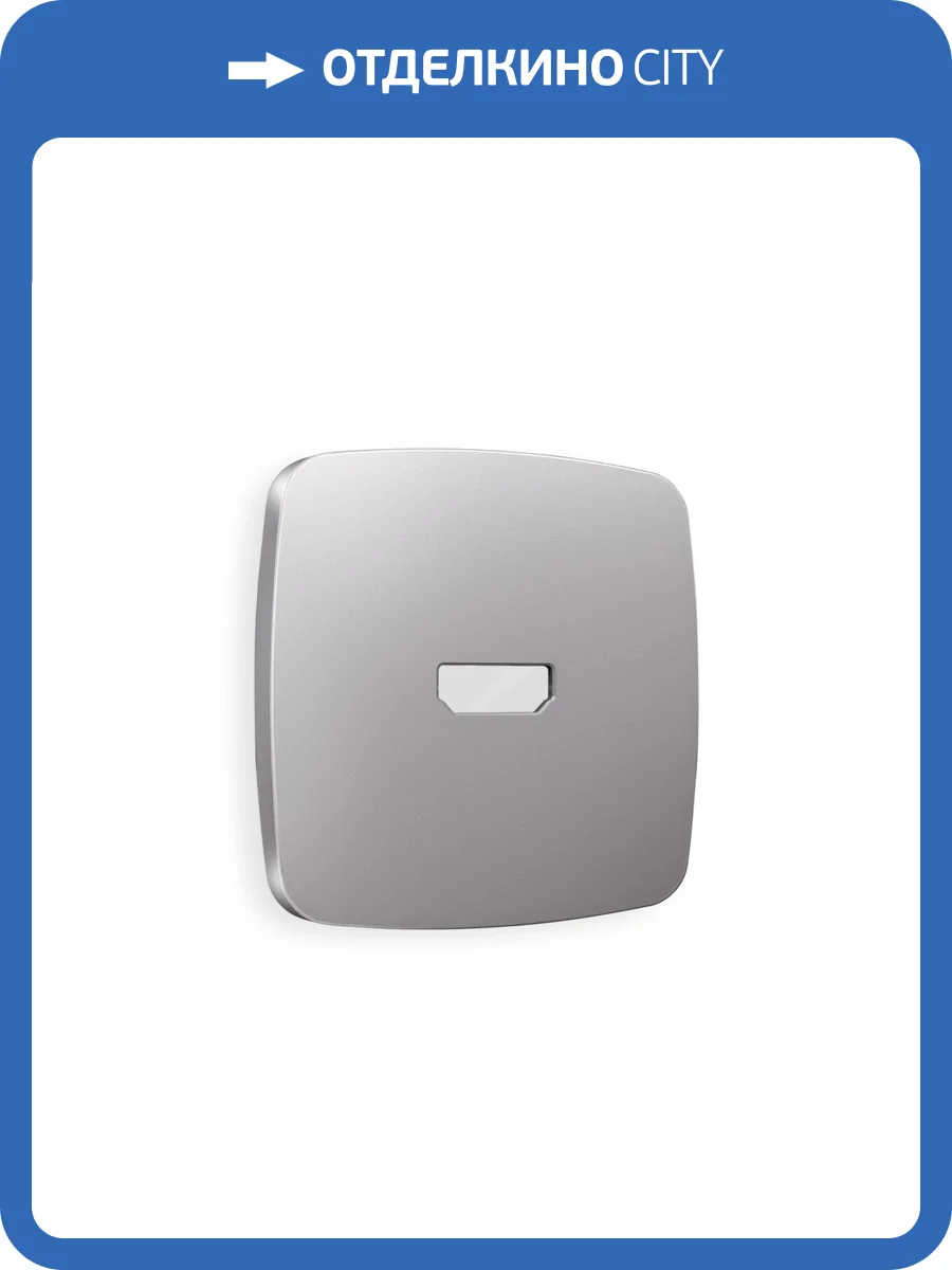 Лицевая панель для HDMI розетки Ambrella Volt Omega OP5140 сталь матовый фото 3