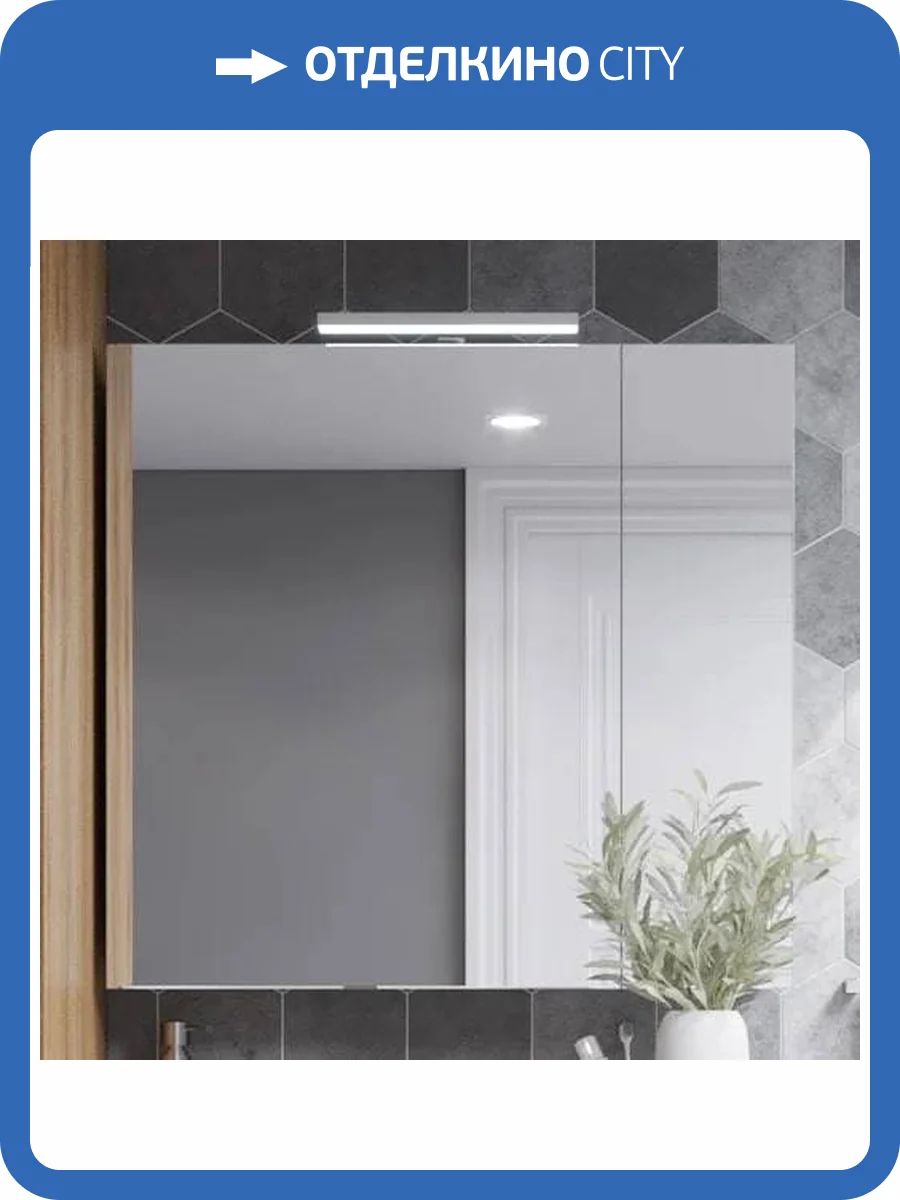 Зеркало-шкаф AQUATON Лондри 80 фото 5