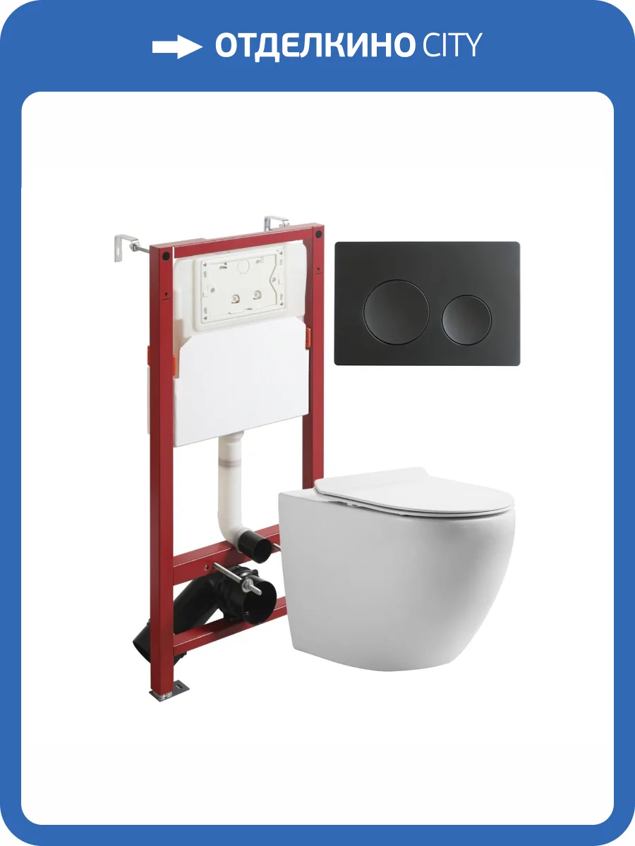 Унитаз с инсталляцией Orange CI07-100W+APB144 безободковый, с крышкой-сиденьем микролифт, с кнопкой, кнопка черная фото 11