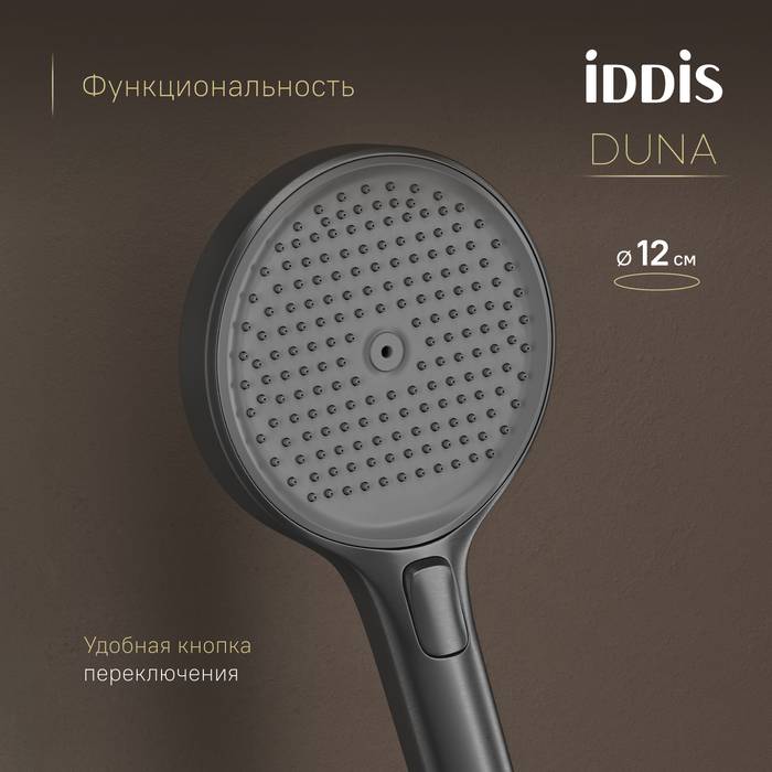 Душевая стойка Iddis Duna DUNGMSTi06 графит матовый фото 12