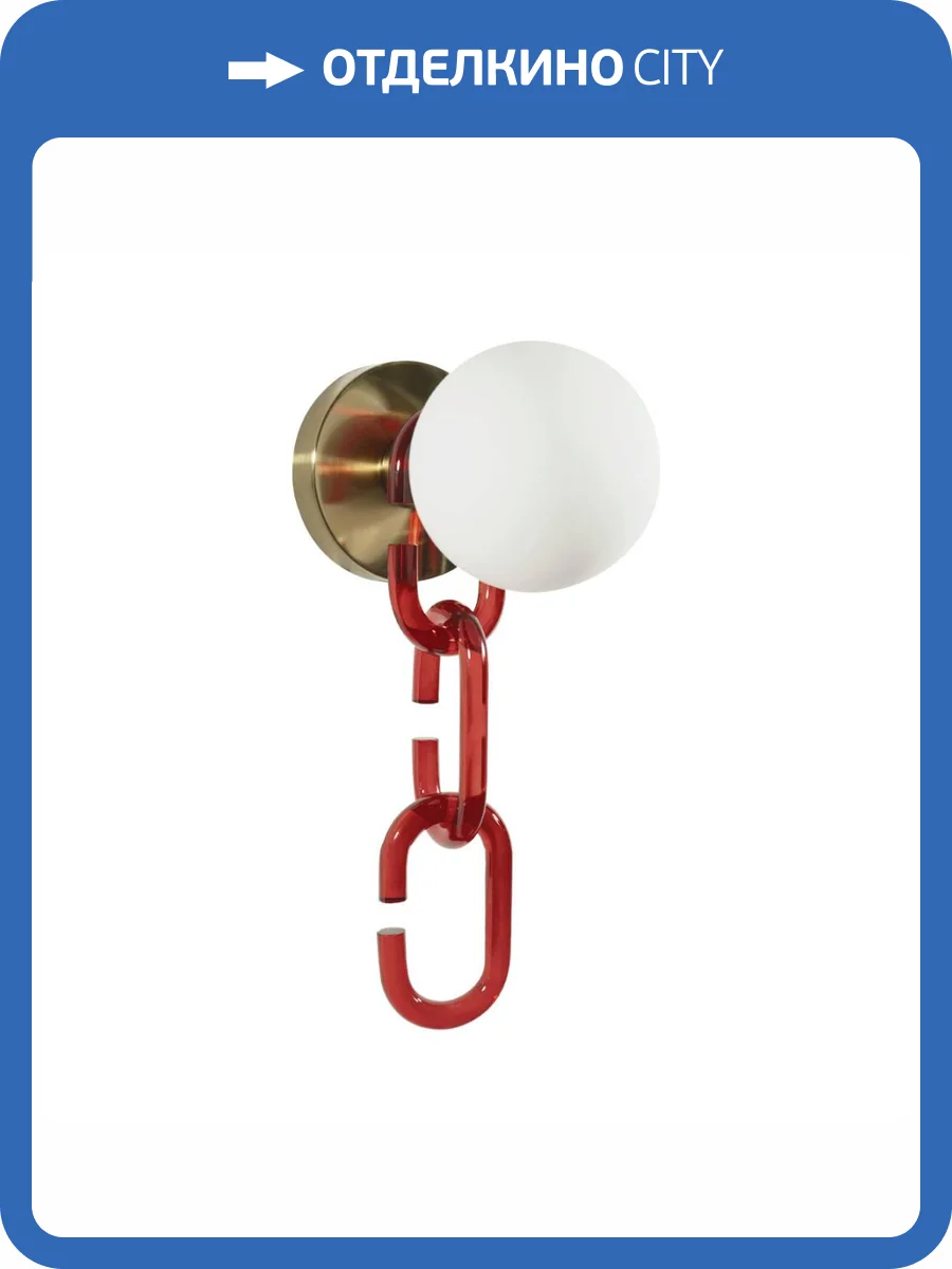 Бра Loft IT Chain 10128W Red фото 4