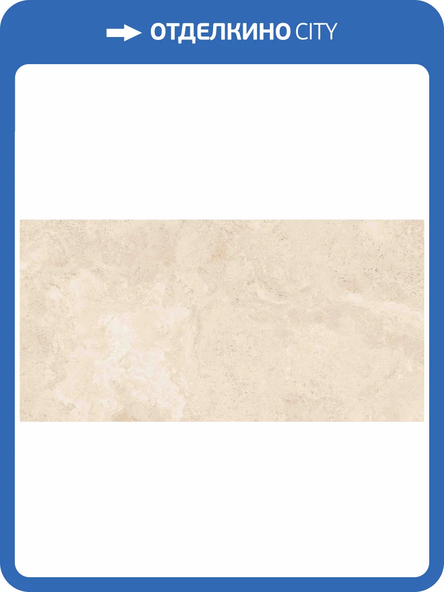 Керамогранит Ennface Stone ENSTN8039MT60120 Travertine Cross Beige Matt 60x120 фото 3