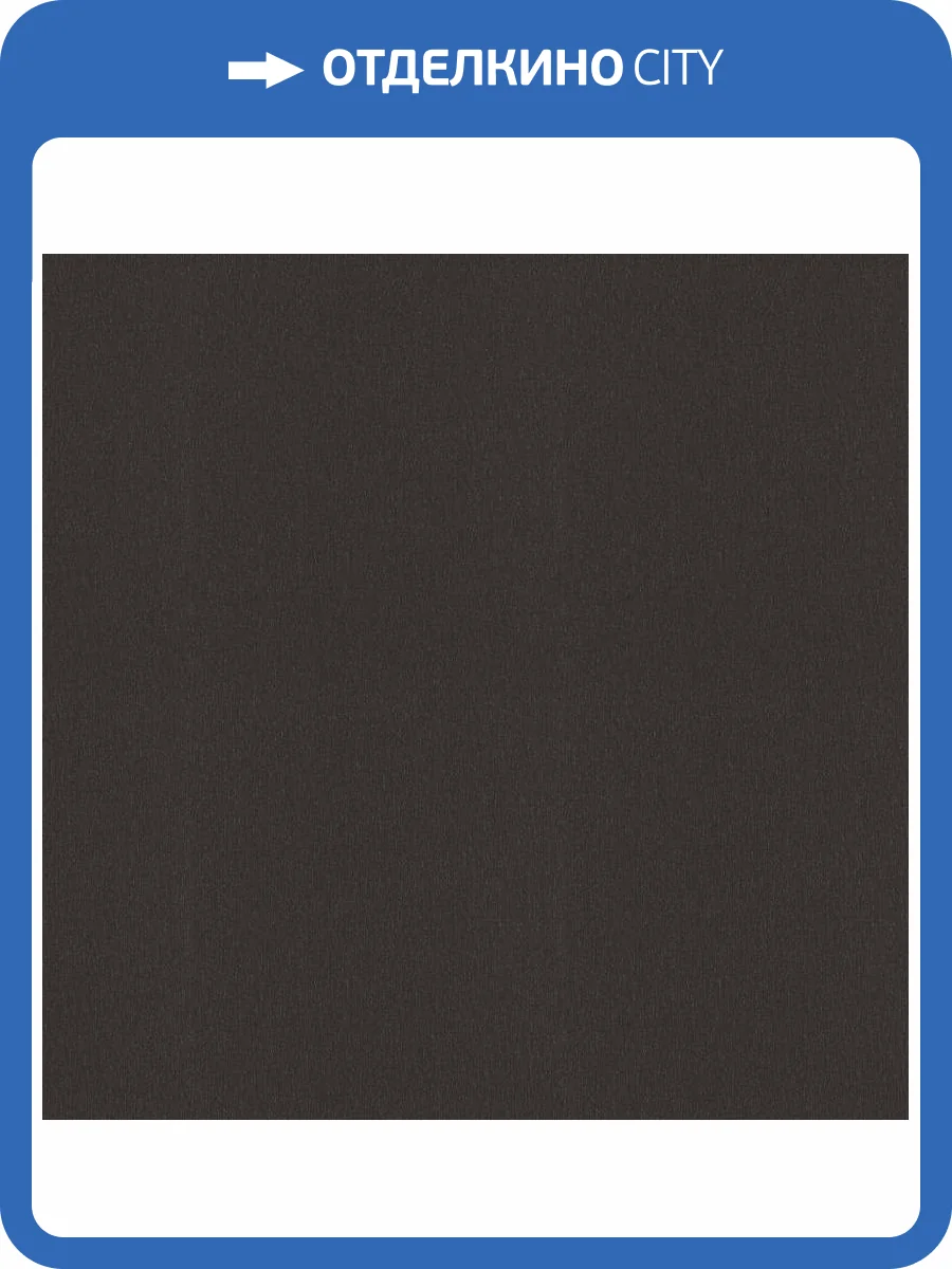 Обои Erismann Spotlight 2 ER12205-15 фото 2