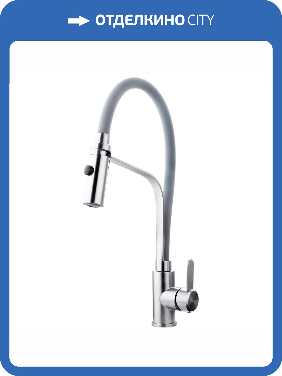 Смеситель для кухни Fashun A54112-12 с гибким изливом, серый сатин фото 4