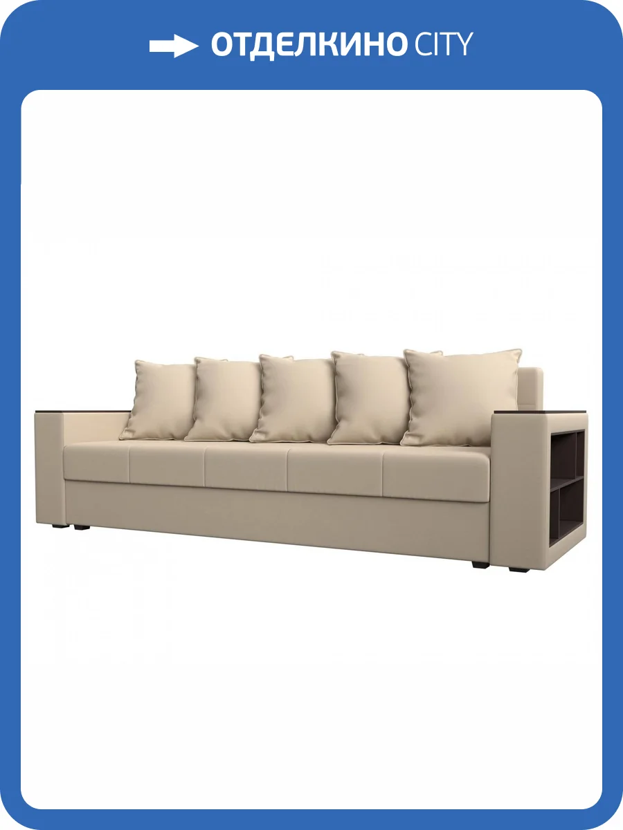Диван прямой Лига Диванов Дубай Лайт 114334 Бежевый фото 10