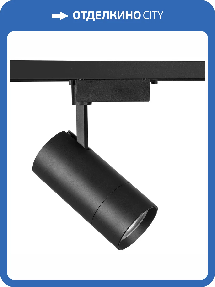 Трековый светодиодный светильник Lightstar Volta 229447 фото 3