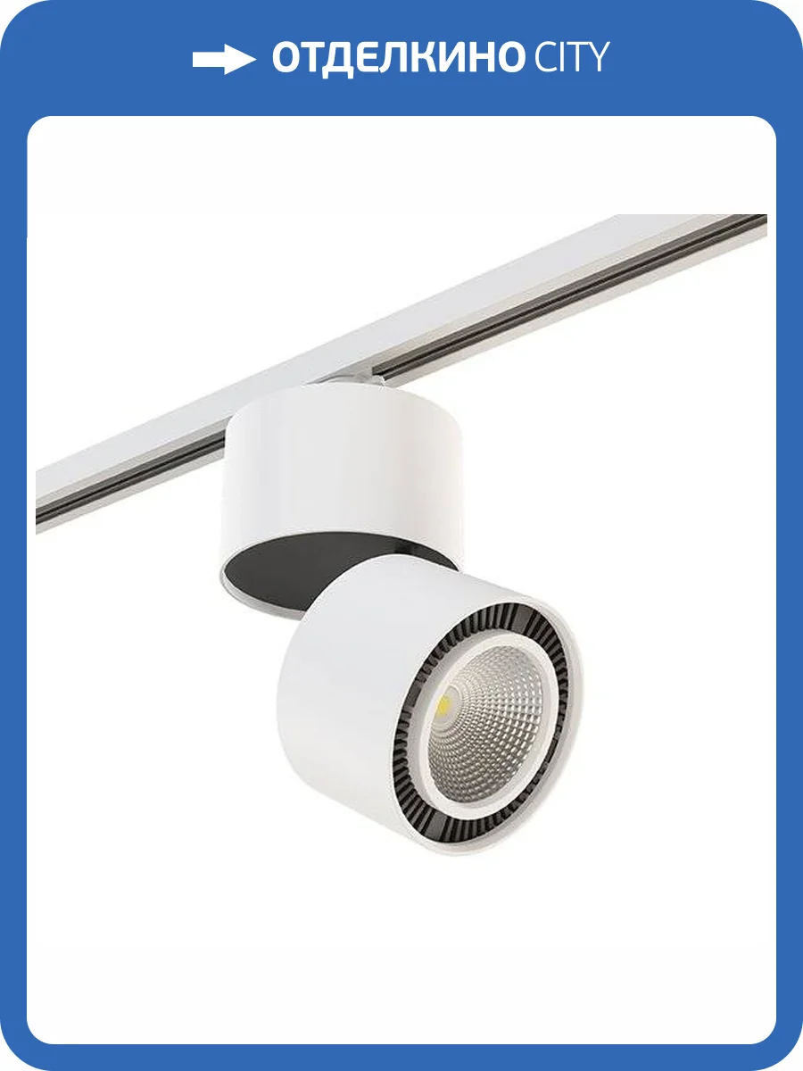 Светильник трековый Lightstar Forte Muro A1T214830 26W 4000K белый фото 2