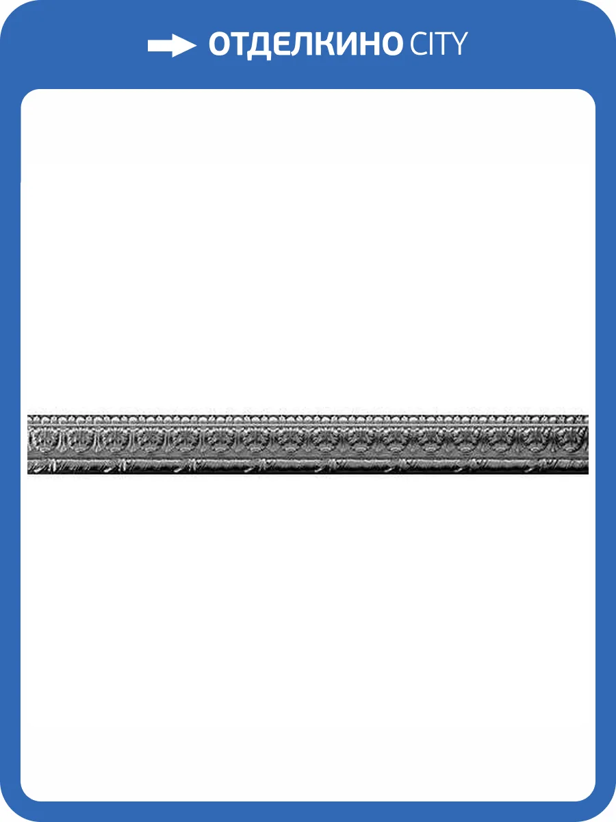 Бордюр Azteca Fontana Plata 3x30 фото 4