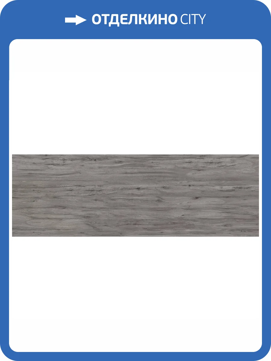 Керамогранит Laminam Legno Venezia LAMF007287_IT Fumo 3.5 mm 100x300 фото 4