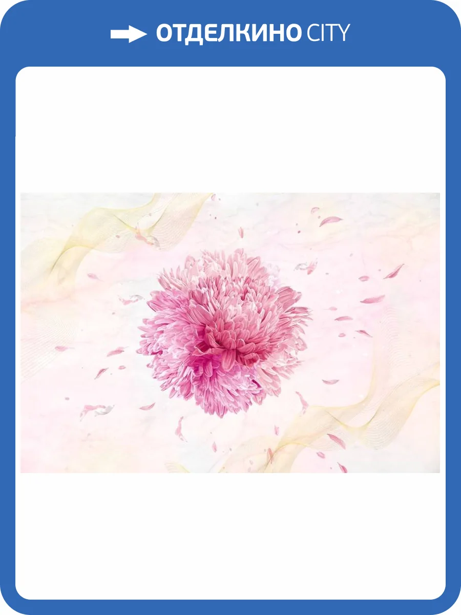 3D Фотообои Artegrafico «Шикарная хризантема на мраморном фоне» RC-030 песок фото 2