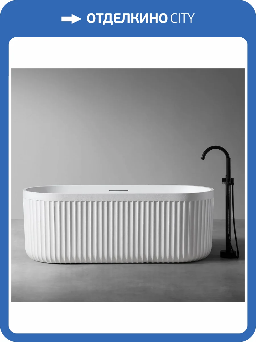 Ванна из искусственного камня Abber Stuttgart AM9925 170x75 белая матовая фото 12