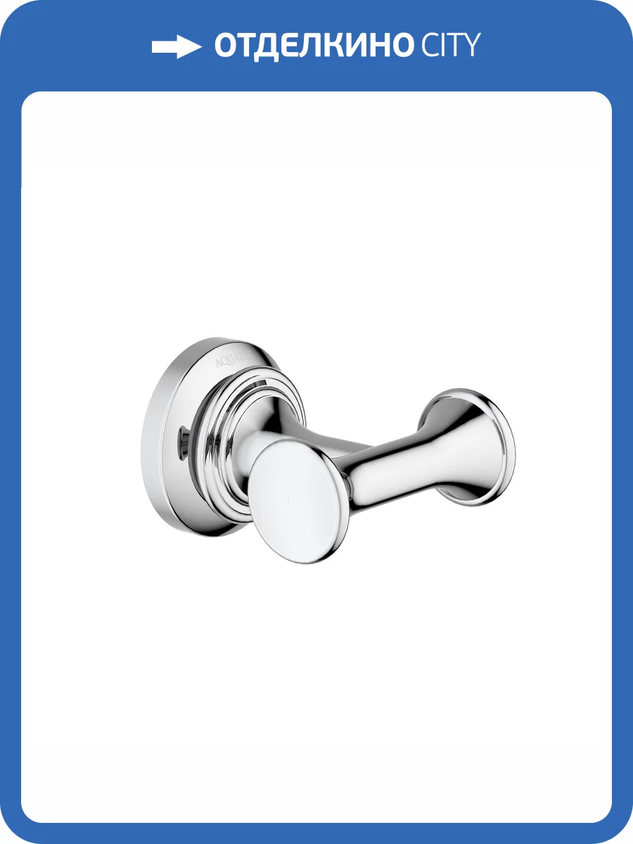 Крючок Aquatek Классик AQ4502CR хром фото 7