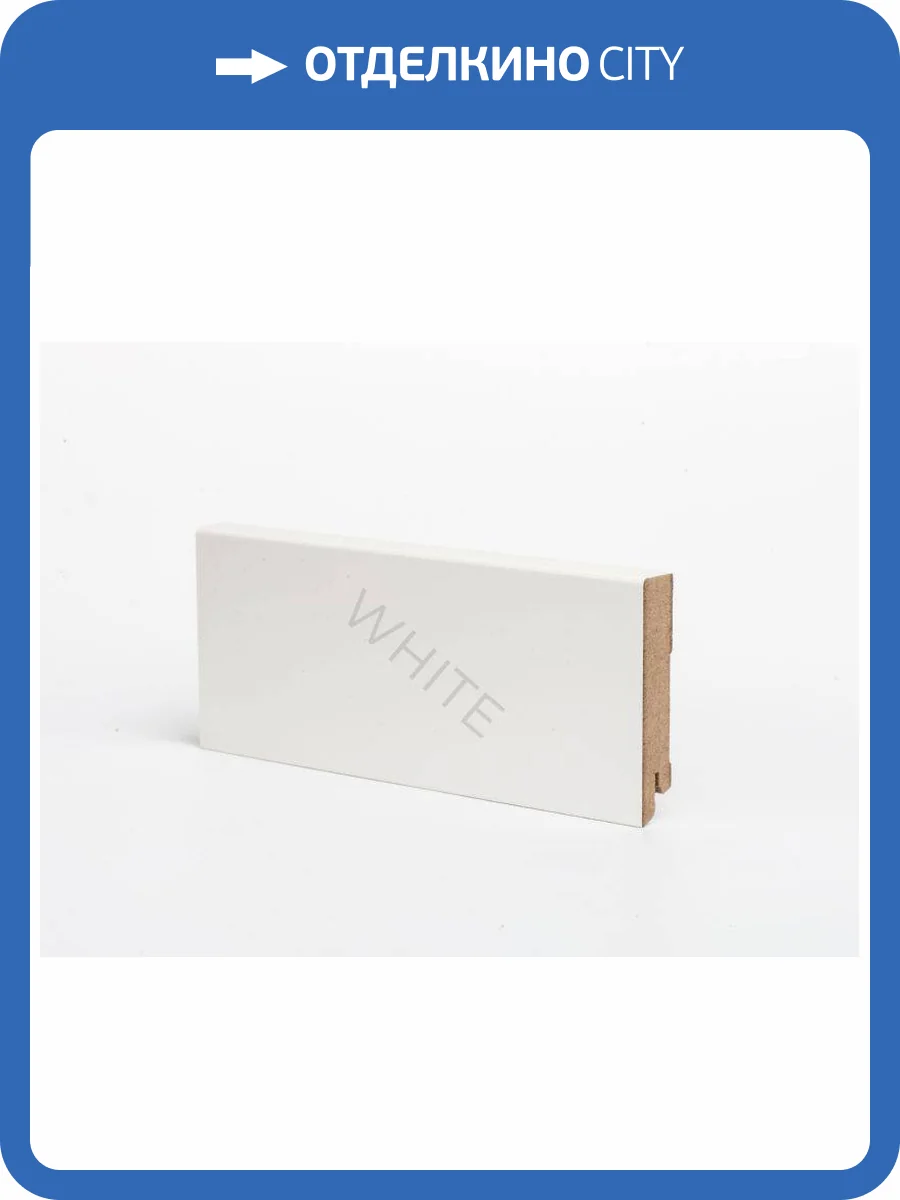Плинтус Deartio White W 06-80 Белый 2050x80x16 фото 2