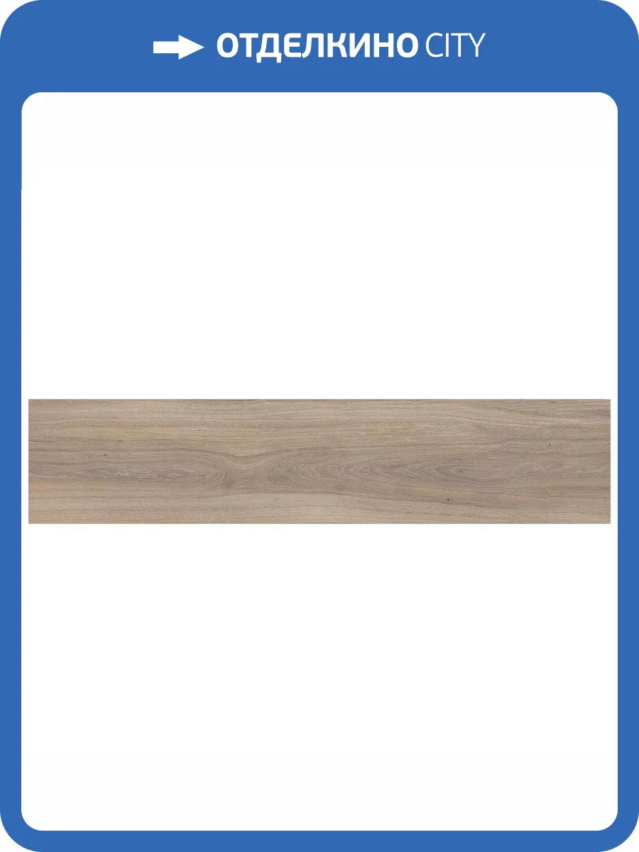 Керамогранит Creto Valerian MPL-061756 Origins 20x120 фото 8