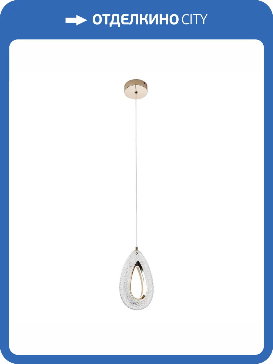 Подвесной светильник Modelux Modestyle MS.1121.1 GD фото 2