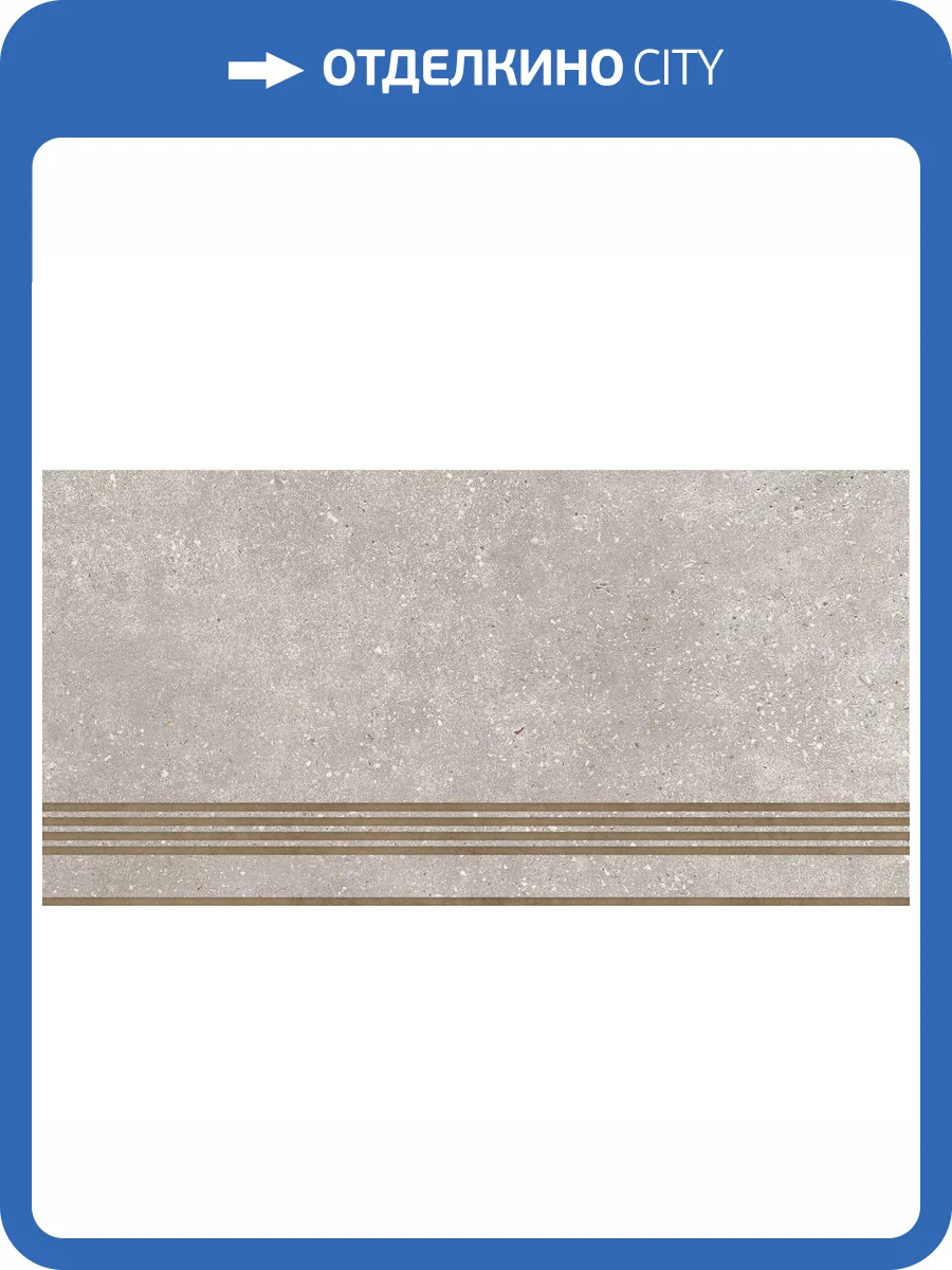 Ступень Global Tile Coral Rock ST183VG Серый 30x60 фото 10
