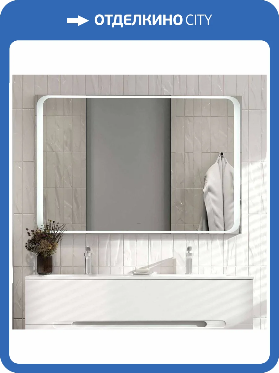 Зеркало Jorno Modul 120, с подсветкой фото 8