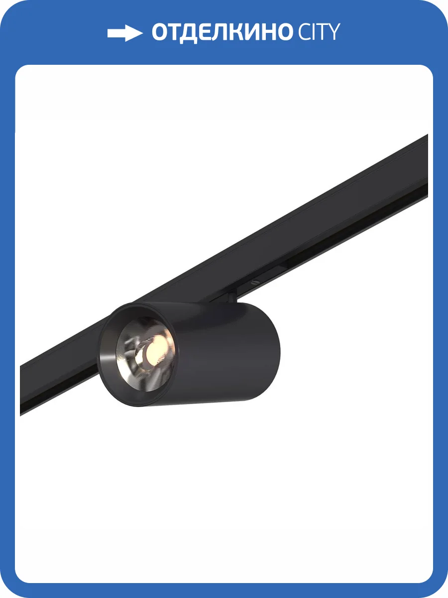 Магнитный трековый светильник ST Luce Super5 ST671.446.05 фото 2