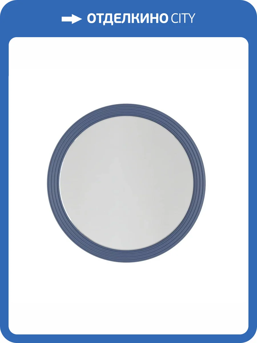 Зеркало La Fenice Terra FNC-02-TER-BG-65 Синий, с подсветкой фото 3