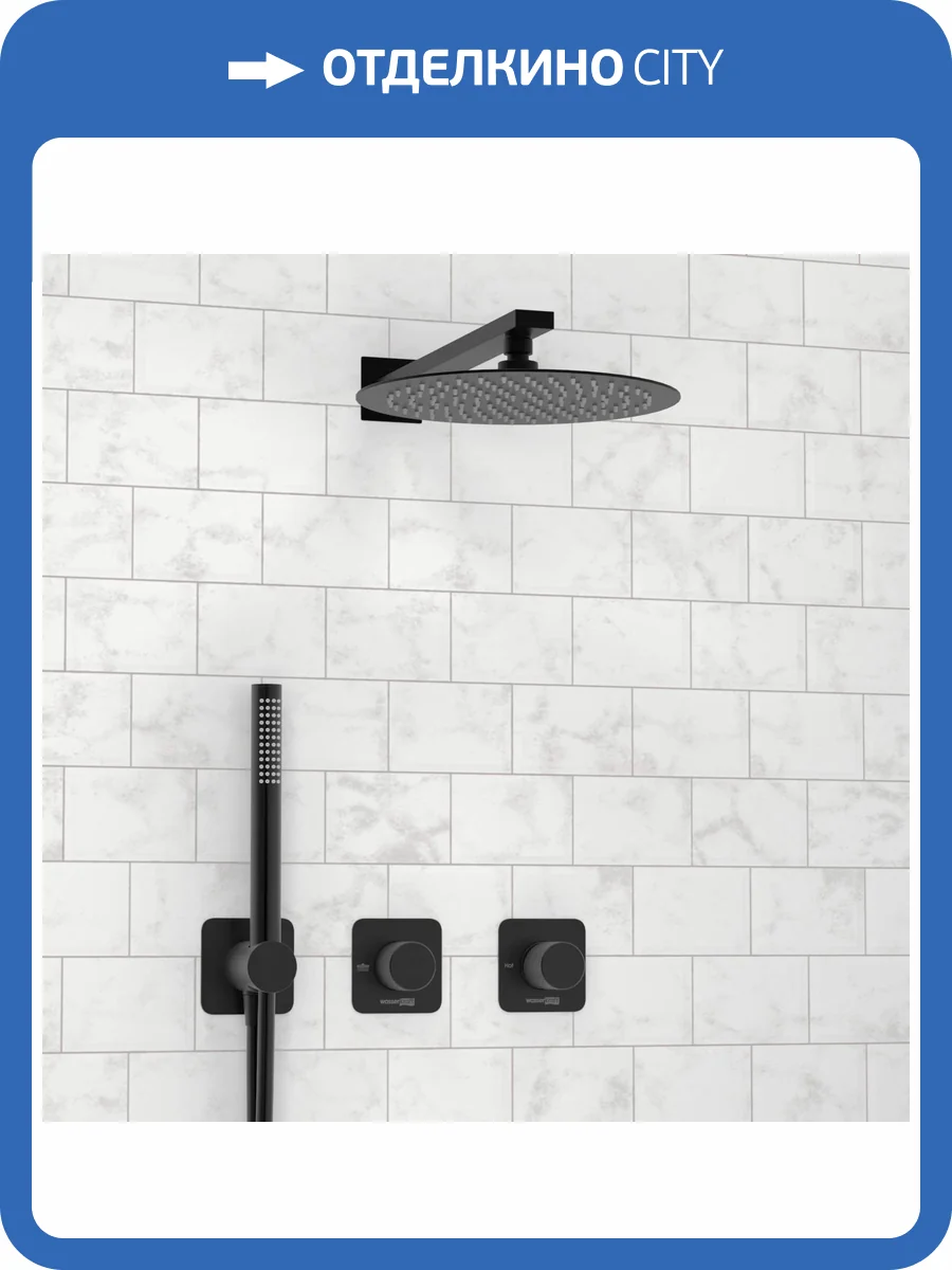 Душевой комплект Wasserkraft Fulda A5251.299.219.258.302.242.217 с верхней душевой насадкой, черный, встраиваемый, с лейкой фото 7