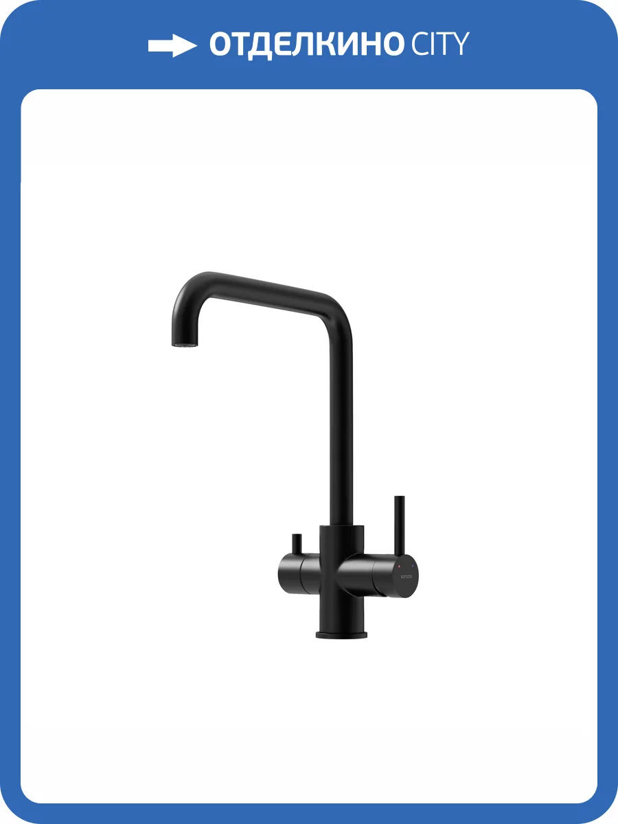 Смеситель для кухни Sancos Vela SC4013MB под фильтр, черный матовый фото 10