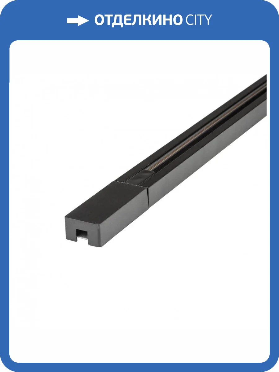 Шинопровод однофазный Volpe UBX-Q122 GS2 BLACK 300 SET01 UL-00006045 фото 2