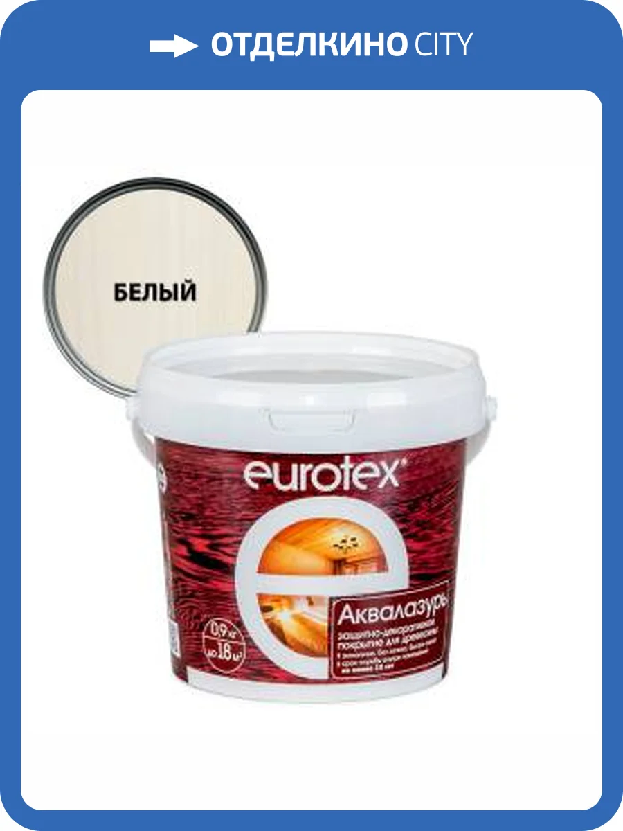 Лак защитно-декоративный для дерева EUROTEX Аквалазурь белый 0.9 л фото 2