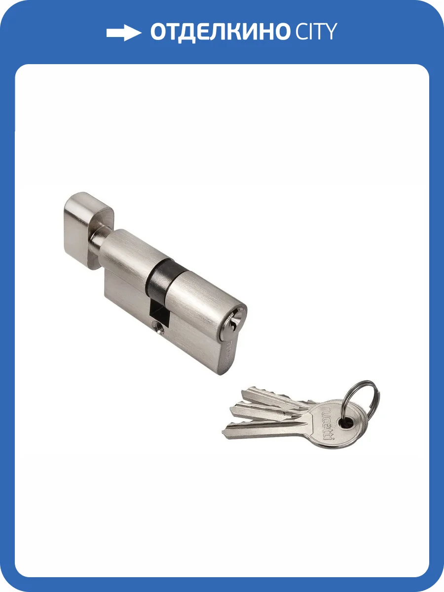 Цилиндр ключевой Rucetti R60CK SN никель фото 2