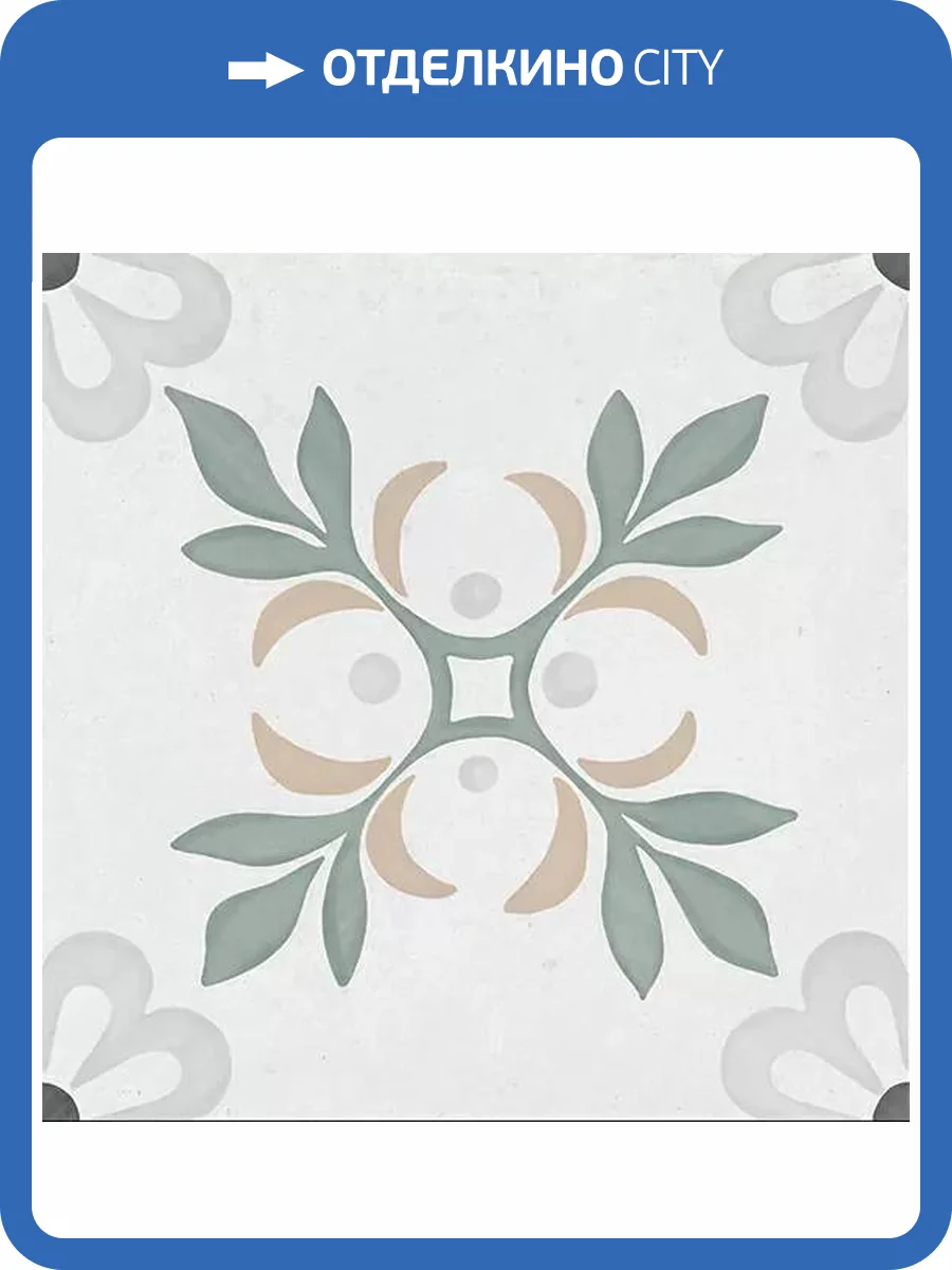 Керамогранит Smile Tile Siena Celeste 19.8x19.8 фото 20