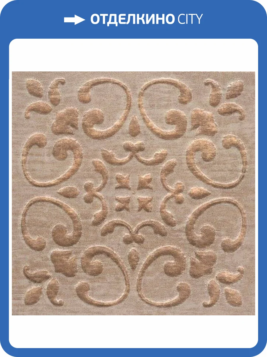 Вставка Kerama Marazzi Браш Вуд STG/A481/SG1550 Беж 9.9x9.9 фото 2