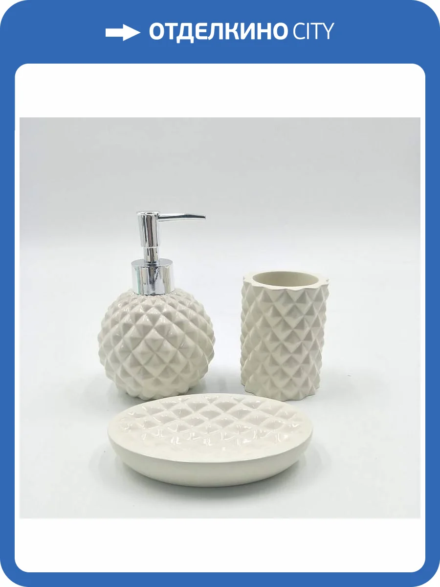 Набор для ванной Sofi De MarkO №59 ВК-59-бежГ фото 2