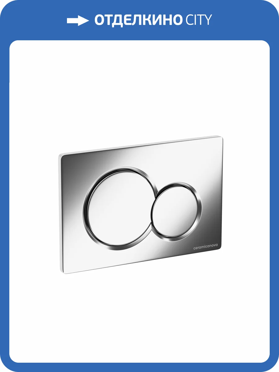 Кнопка смыва Ceramica Nova Balance Sphere CN12-003M матовый хром фото 4