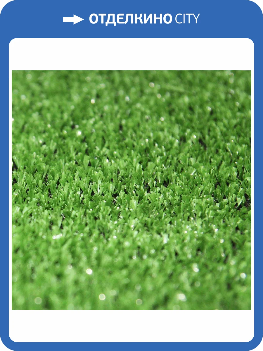 Искусственная трава Дюна Тафт Коврик 0.7x1.0 фото 2