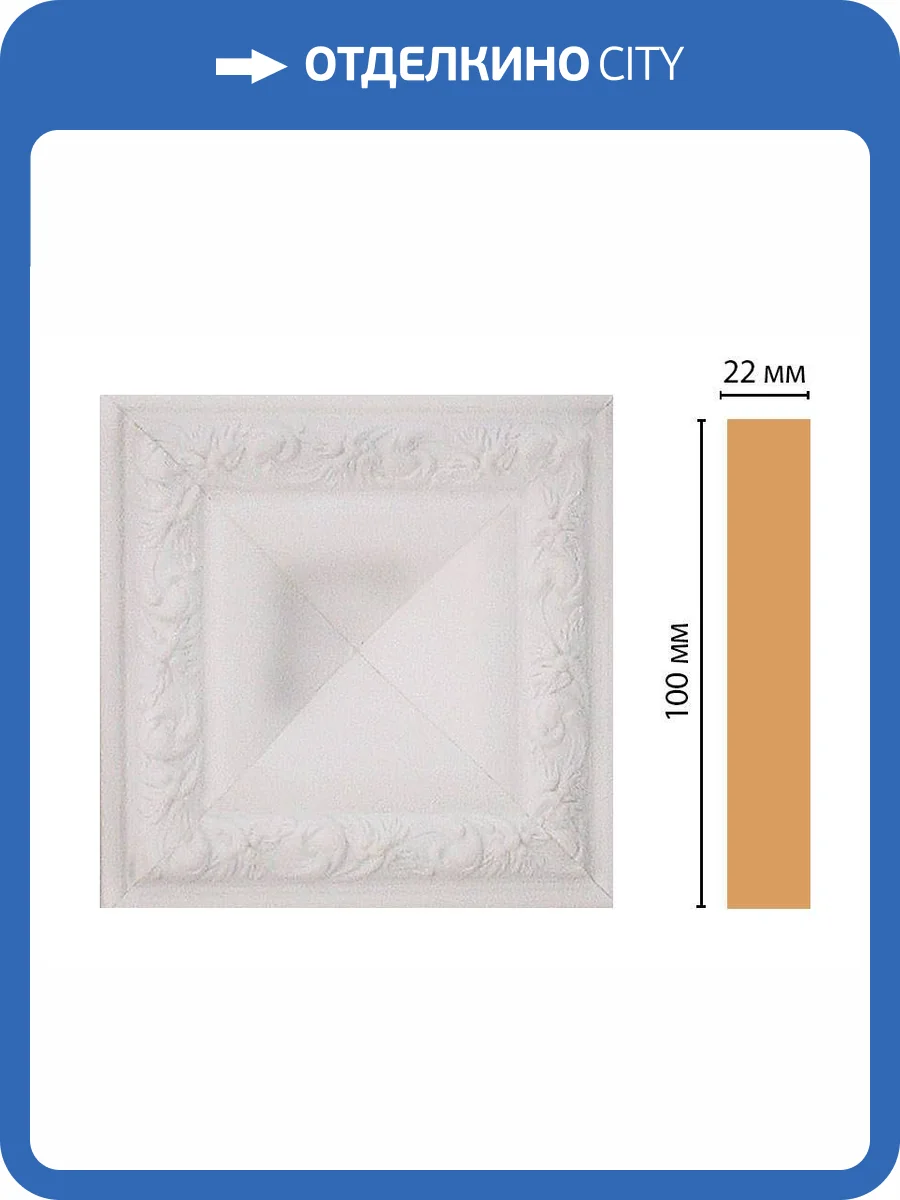 Вставка DECOMASTER D207-115 10x2.2x10 фото 2