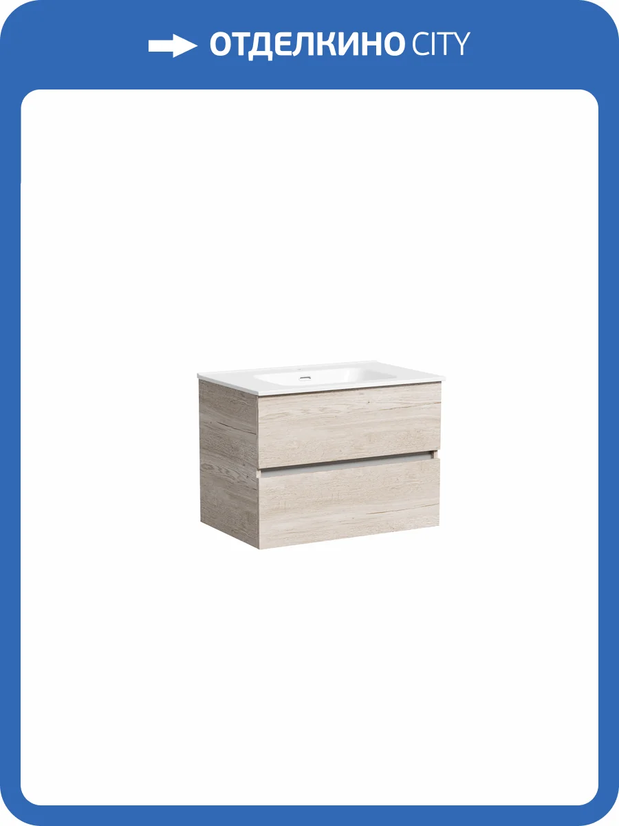 Тумба под раковину Sancos Urban UR70EG Дуб галифакс натуральный, 69x45x55 фото 4