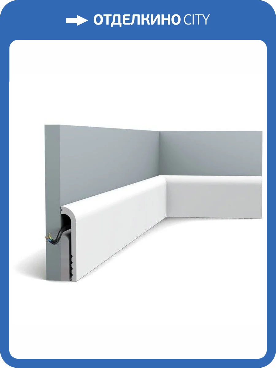 Плинтус Orac Decor Fundamentals SX185 200x2.2x12 фото 5