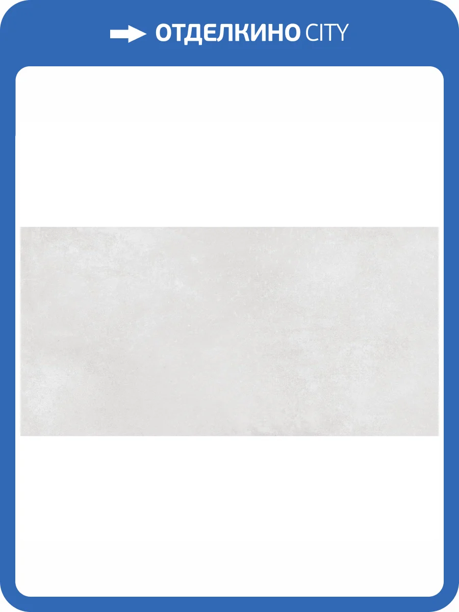 Керамогранит Staro Rizzi Auris Matt 60x120 фото 2