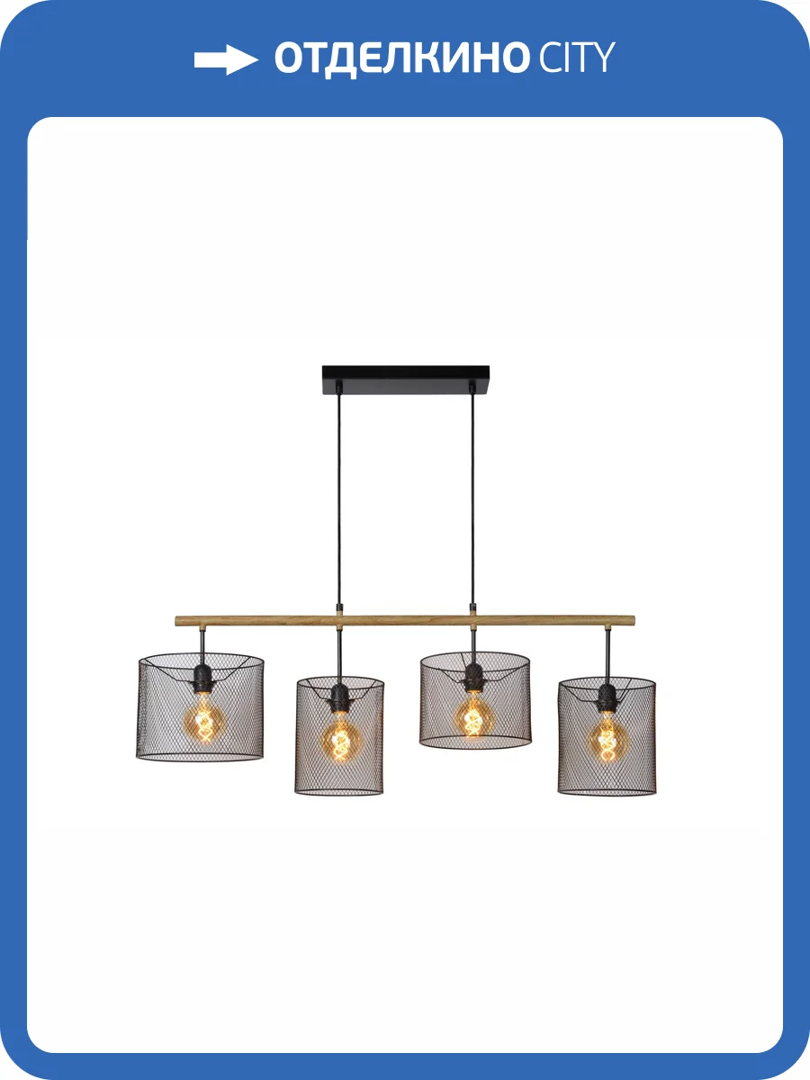 Подвесной светильник Lucide Baskett 45459/04/30 фото 9