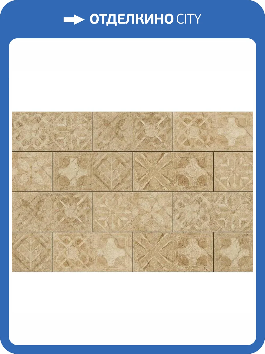 Декор Cerrad Torstone Decor Beige 14.8x30 фото 4